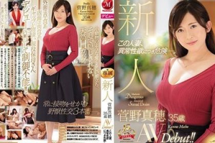 JUY-728 Newcomer Kanno Shinho 35 years old AVDebut!  ! This wife has an abnormal sexual desire which is really dangerous.