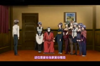 The Six Sisters of the Earl of Mist Valley Episode 1 “The Chinese Family of Mist” JDXA-57061