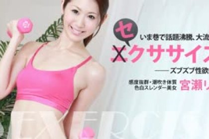 Uncensored HEYZO-0429 Big Breasts Now Popular Sexy Sportsman Miyagase Riko