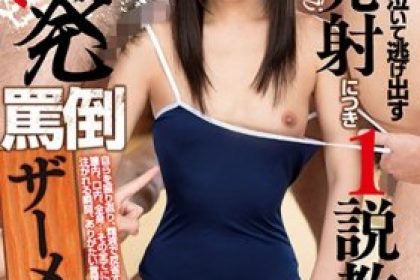 The arrogant pretty girl also ran away crying and scolded Mikako Abe in the dojo for 100 times and squirted semen.