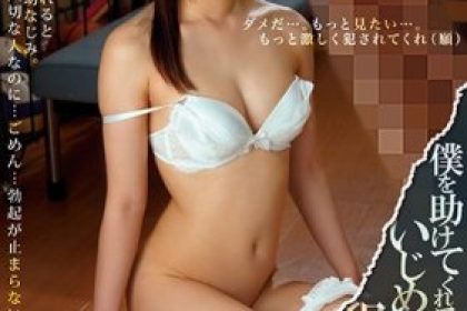 Seeing my playmate being fucked, I am so hard, Migu Juri