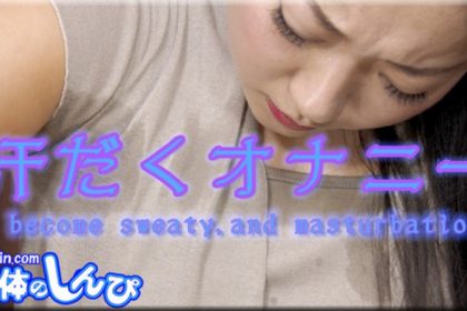 (Volume 1) Manami/Sweaty Masturbation”>(Volume 1) Manami/