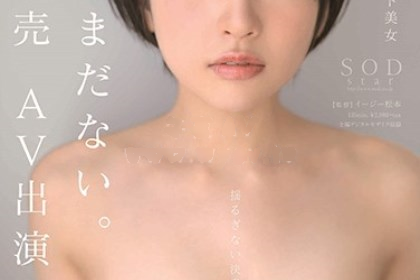 Natsume Hibiki leaks big breasts without censorship