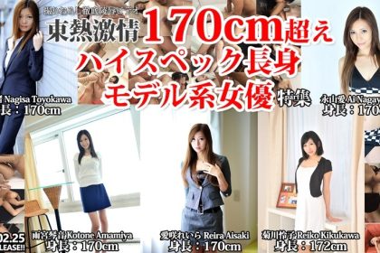 Passionate 170 cm high specification tall model actress special part 1