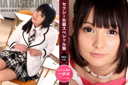 Erotic actress special edition ~ Naked Miho Hasegawa 1pondo_0715