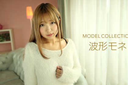 Supermodel Selected Wave Monet 1pondo_112919_935