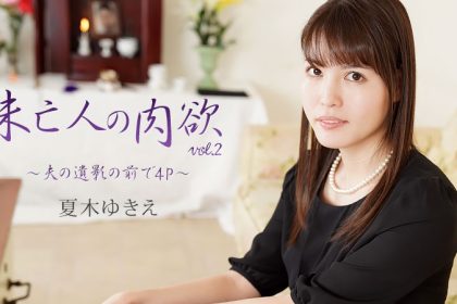 Widow's Carnal Desire 2 ~Having 4P in front of Husband's Photo~ Natsuki Yuki HEYZO-