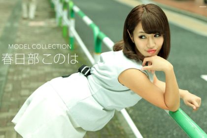 Supermodel Selected Kasukabe Konoha 1pondo_092117_583