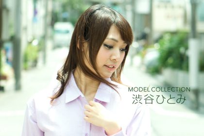 Supermodel Select Shibuya Hitomi1pondo_050218_680