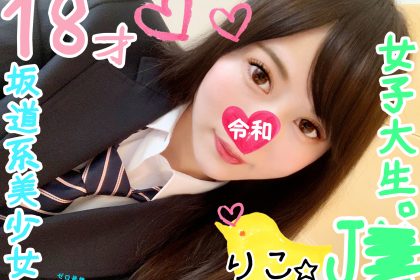 Taking selfies and having sex with a beautiful school girl from Sakamichi School FC2-PPV-110