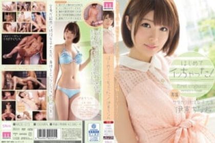 (Unbreakable) MIDE-273 I came for the first time!Chinami Ito