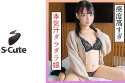 229SCUTE-1334 Moeka S-Cute Serious juice sex that gets wet the more you pull the string (Moeka Marui)