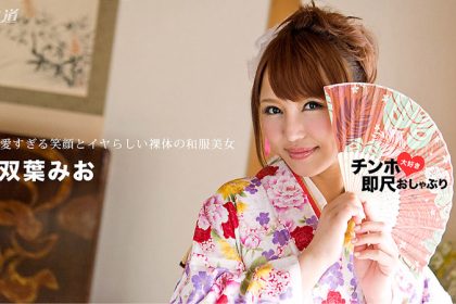 Cock-loving beauty in kimono blows Mio Futaba in seconds_1pondo_0107