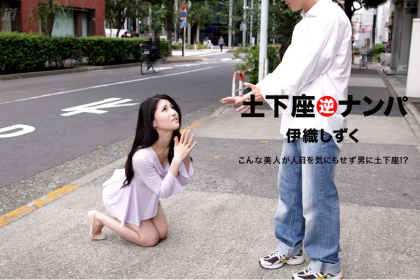 051617_527 The best beauty Iori Shizuku randomly finds a man to kneel down on the street