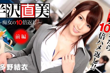122713-508 The OL Hatano Yui who experienced the workplace and became a slut