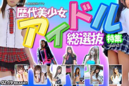 All-time beautiful girl idol selection special part2