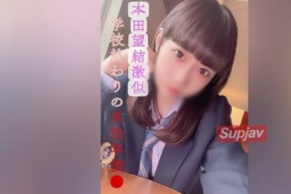 FC2PPV 3068302[No][First shooting]Prefectural ② Full-time school? Current ●J● Nozomi Honda is very similar! Unsexed support at the end of school? Forbidden secret meeting video ①[Beautiful young girl]