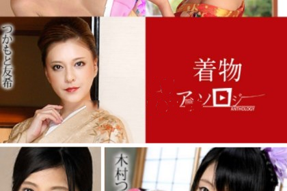 Collection of kimono girls