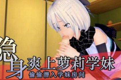 Orally blasting the invisible man’s big cock!