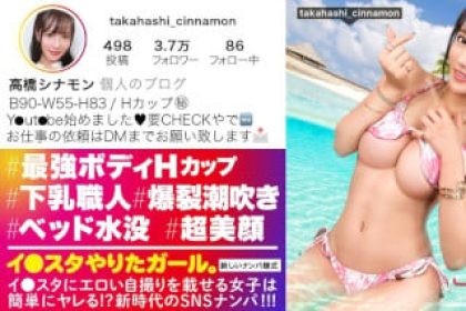 390JNT-055[Strongest H Cup]H-cup underboob craftsman who posts sexy selfies on Instagram, picked up on SNS!! Well-trained abs and beautiful big breasts