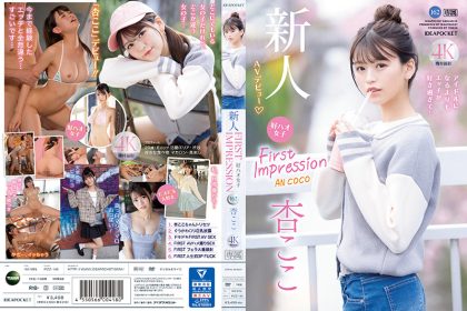 IPZZ-146-C FIRST IMPRESSION 162 Good Hao Girl I love sex so much more than being an idol…