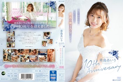 IPZZ-106-C Airi Kijima 10th Anniversary I will put out everything from the past 10 years and make the best brush strokes