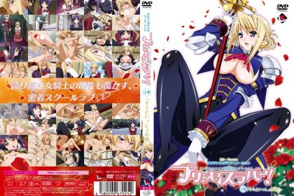 ELU001L Princess Lover! Volume 1 “Kimi to Issho no Asahi'' (first limited edition).