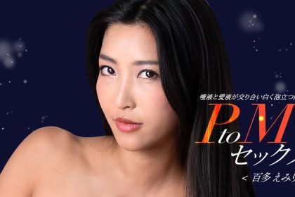 1Pondo 050324_001 PtoM Sex Momota Emiri