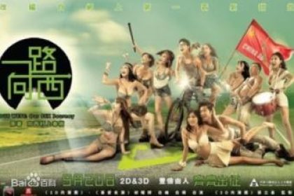All the way to the west, the God King Li Danni Hong Kong third-level film.