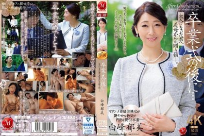 After graduation ceremony…the gift you received from your stepmother when you grow up – Bai Feng Yumei JUR006
