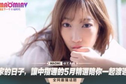 During your days at home, let Zhongzhitong’s May selection accompany you!!!