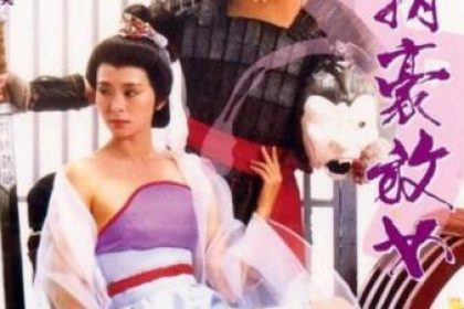 Category III film about a bold and unrestrained woman from the Tang Dynasty.