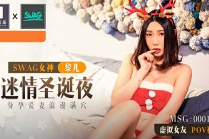 Madou-Infatuation with pregnant wife on Christmas Eve, full of romantic pussy-Li Er
