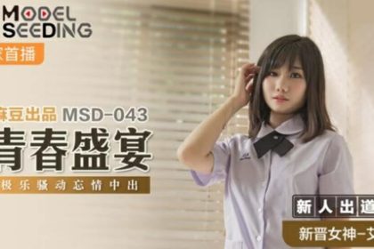 Madou-Youth Feast, Bliss, Turmoil, Passionate Creampie-Ella