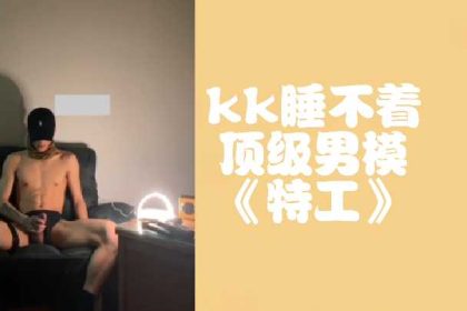 KK can’t sleep with top male model worker.