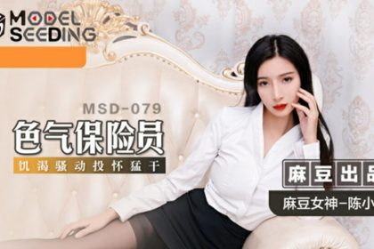 Madou-Sex Gas Insurance Officer-Chen Xiaoyu