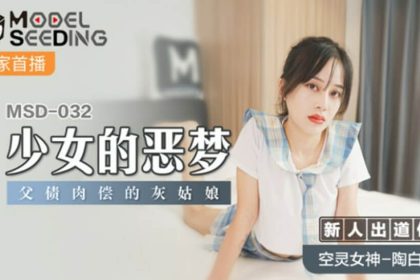 Madou-A Girl’s Nightmare Cinderella Who Pays Her Father’s Debt-Tao Baibai