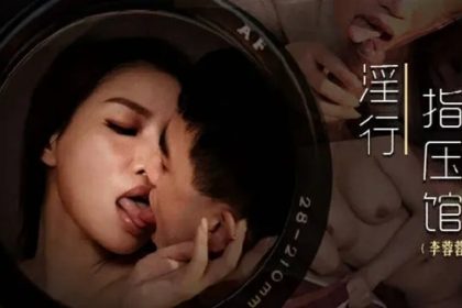 Madou-Prostate Detoxification and Stress Relief-Li Rongrong