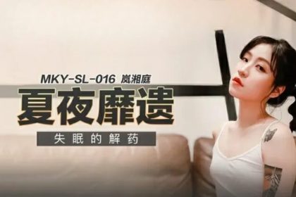 Madou-the antidote for insomnia-Lan Xiangting