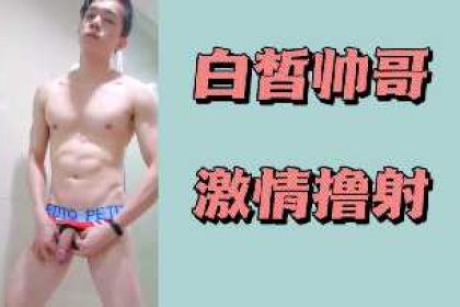 Fair-skinned handsome guy masturbates passionately.