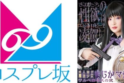 CPZ69-007 Adult Magical Girl Magic Costume☆Magic Val Deep Kiss Night Chikawa Eternal 69-007