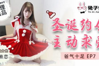 Madou-Mr. Rabbit-Proactive Courtship on a Christmas Date-Nanase Love