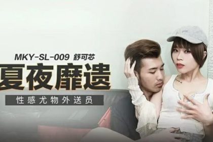 Madou-sexy beauty delivery boy-Shu Kexin