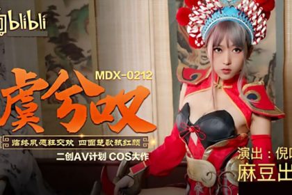 Madou-Yu Ji Tan’s long-cherished wish before her death is that she has an orgy of sex and is besieged on all sides and kills the beauty-Ni Wawa