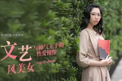 Madou-Sex longing with the handsome prince-Lin Yan
